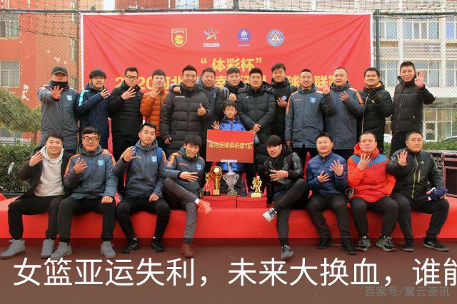 女篮亚运失利，未来大换血，谁能留下？